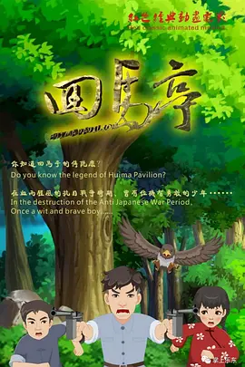 满淫电车现在就活事情